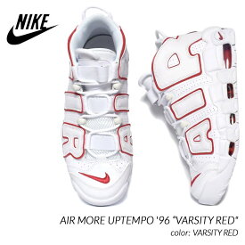 NIKE AIR MORE UPTEMPO '96 “VARSITY RED" ナイキ エア モア アップテンポ スニーカー ( モアテン 白 赤 レッド メンズ ピッペン 921948-102 )