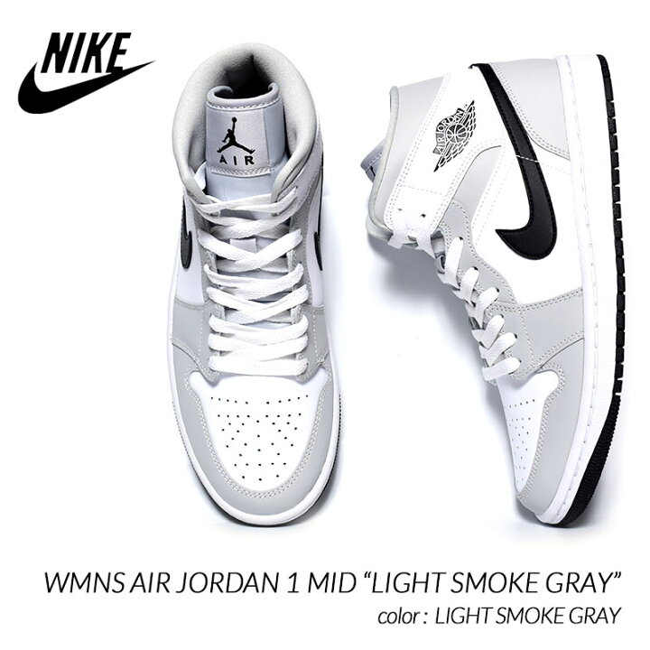 楽天市場 Nike Wmns Air Jordan 1 Mid Light Smoke Grey ナイキ ウィメンズ エアジョーダン ミッド スニーカー グレー メンズサイズ Bq6472 015 Precious Place