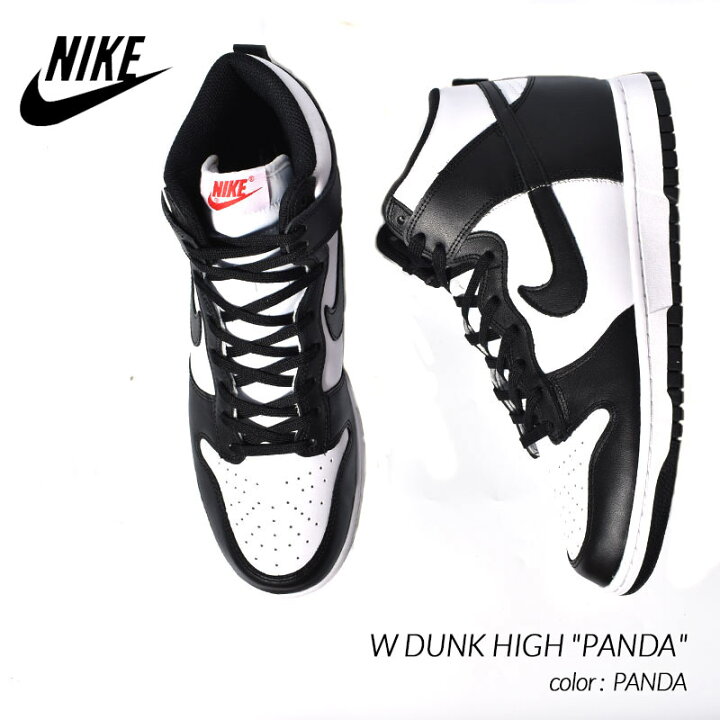 楽天市場】【お買い物マラソン限定クーポン配布中!!】NIKE W DUNK HIGH 