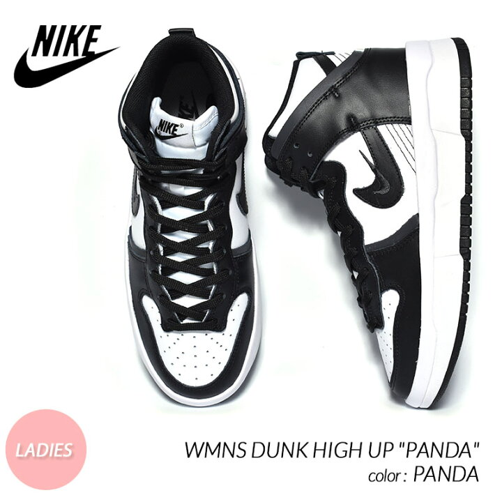 楽天市場】NIKE WMNS DUNK HIGH UP  
