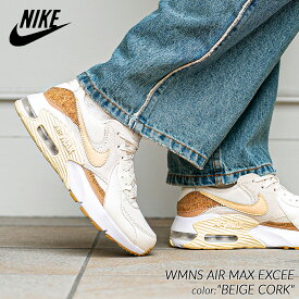 【お買い物マラソン期間限定クーポン発行中!!】NIKE WMNS AIR MAX EXCEE "BEIGE CORK" ナイキ ウィメンズ エアマックス エクシー レディース スニーカー ( コルク ベージュ DJ1975-100 )