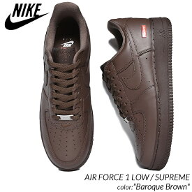 NIKE AIR FORCE 1 LOW / SUPREME "Baroque Brown" ナイキ エアフォース 1 シュプリーム スニーカー ( 茶色 ブラウン シュプ モカ チョコ choco メンズ CU9225-200 )