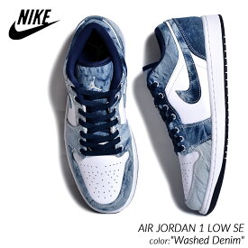 【お買い物マラソン限定クーポン配布中!!】海外限定 NIKE AIR JORDAN 1 LOW SE "Washed Denim" ナイキ エア ジョーダン ロー スニーカー ( 日本未発売 デニム ウォッシュド ブリーチ ジーンズ メンズ CZ8455-100 )