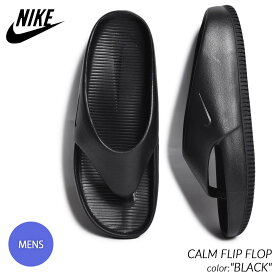 【15時までのご注文で即日発送！！】NIKE CALM FLIP FLOP "BLACK" ナイキ カーム フリップ フロップ スライド サンダル トング ( 黒 ブラック ビーチサンダル ビーサン SANDAL メンズ FD4119-001 )