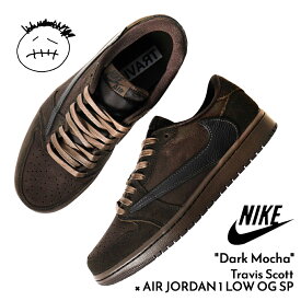 【15時までのご注文で即日発送！！】Travis Scott × NIKE トラヴィス スコット ナイキ エア ジョーダン ロー スニーカー AIR JORDAN 1 LOW OG SP Dark Mocha ( コラボ cactusjack メンズ DM7866-202 )