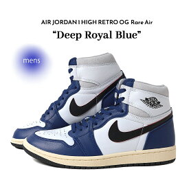 【お買い物マラソン限定クーポン配布中!!】NIKE ナイキ エア ジョーダン レトロ ハイ スニーカー AIR JORDAN 1 HIGH RETRO OG Rare Air Deep Royal Blue 青 DZ5485-100