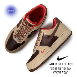 【15時までのご注文で即日発送!!】海外限定 NIKE ナイキ エアフォース 1 ロー スニーカー AIR FORCE 1 LOW LIGHT BRITISH TAN/CACAO WOW ( 日本未発売 ブラウン メンズ HQ3447-222 )