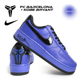 【15時までのご注文で即日発送！！】海外限定 NIKE Air Force 1 Low Protro × FC Barcelona × Kobe Bryant PURPLE ナイキエアフォース 1 スニーカー ( 日本未発売 AF1 コービー メンズ II7062-500 )