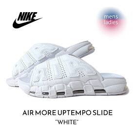【お買い物マラソン限定クーポン配布中！】NIKE AIR MORE UPTEMPO SLIDE "WHITE" ナイキ エア モア アップテンポ スライド ( サンダル 白 ホワイト モアテン メンズ レディース ウィメンズ FD9883-101 )