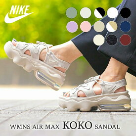 【15時までのご注文で即日発送！！】NIKE ナイキ ウィメンズ エアマックス ココ サンダル WMNS AIR MAX KOKO SANDAL TRIPLE BLACK BLACK WHITE TRIPLE WHITE BEIGE WHITE SAIL CREAM PINK DENIM BROWN ( 厚底 おしゃれ 黒 白 ベージュ デニム レディース )