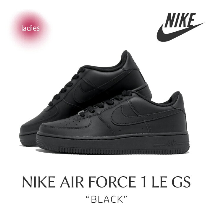 楽天市場】【15時までのご注文で即日発送！！】NIKE AIR FORCE 1 LE GS 