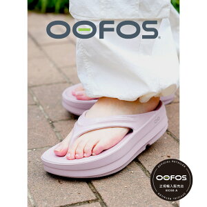 �y15���܂ł̂������ő��������I�I�zOOFOS �E�[�t�H�X ���� OOmega OOlala STARDUST �E�[���K �E�[���� ���J�o���[ �T���_�� ( �z���C�g �� �x�[�W�� �g���O �r�[�`�T���_�� SANDAL ���f�B�[�X �E�B����