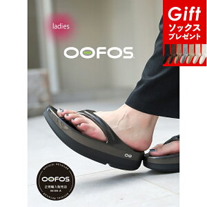�y�|�C���g10�{���\�b�N�XGIFT�zOOFOS �E�[�t�H�X �T���_�� �E�[���K �����N�X OOmega Luxe TITANIUMMIRROR ( �u���b�N �� �g���O �r�[�` ���� ���J�o���[ �������K�i �����Y ���f�B�[�X 2000810178252 )