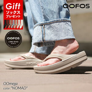 �y�|�C���g10�{���\�b�N�XGIFT�zOOFOS �E�[�t�H�X �T���_�� OOmega �E�[���K NOMAD ���� SANDAL �X���C�h �g���O �m�}�h ���J�o���[ ���킢�� ������� �r�[�`�T���_�� ���f�B�[�X 2000440102222 �������K