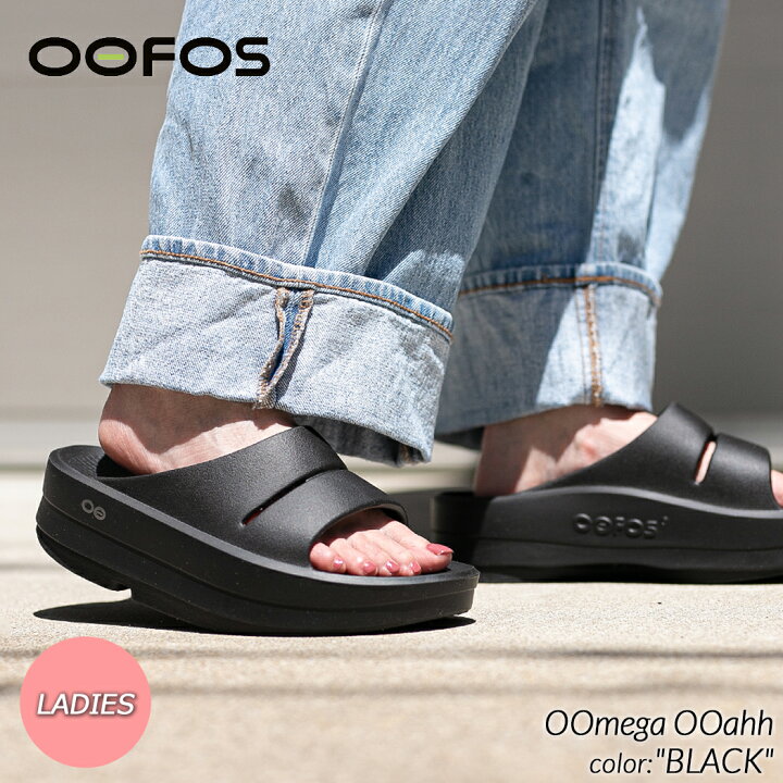 楽天市場】【お買い物マラソンクーポン配布中!!】OOFOS OOmega OOahh 