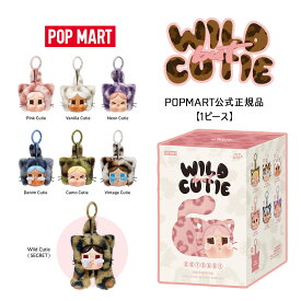 【15時までのご注文で即日発送！！】【1ピース】【正規品・即発送】POP MART クライベイビー CRYBABY Wild but Cutie ポップマート ワイルドバットキューティー ( Y2K labubu ラブブ ぬいぐるみ チャーム キーホルダー バッグ 8102810129 )