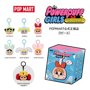 y15܂ł̂őIIzy1s[XzyKiEzPOP MART CRYBABY x Powerpuff Girls |bv}[g NCxCr[ p[ptK[Y ( Y2K ppt labubu uu ʂ L[