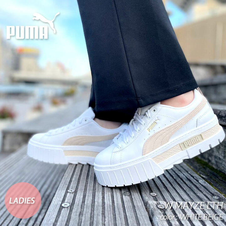 楽天市場 Puma W Mayze Lth White Beige プーマ ウィメンズ メイズ レザー レディース スニーカー 白 ホワイト ベージュ 厚底 3819 02 Precious Place