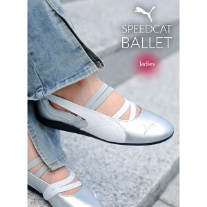 y}\N[|zzIIzPUMA v[} Xs[hLbg oG Xj[J[ SPEEDCAT BALLET SILVER ( Vo[ oGV[Y fB[X EBY 401581-01 )