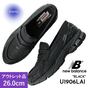 �y��A�����A�E�g���b�g�i�z �� ��25.5cm�A�E26.0cm / �����T�C�Y�Ⴂ ��NEW BALANCE �j���[�o�����X 1906 ���[�t�@�[ �X�j�[�J�[ U1906LAI LOAFER BLACK ( �� �u���b�N ���b�V�� �����Y ���f�B�[�X �E�B����