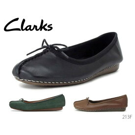 【6/5(水)限定！ポイント16倍確定！3エントリーで】 クラークス Clarks Freckle Ice フレックルアイス 213F レディース フラットシューズ ぺたんこ 靴 正規品