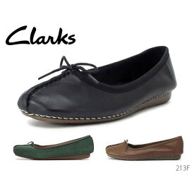 クラークス Clarks Freckle Ice フレックルアイス 213F レディース フラットシューズ ぺたんこ 靴 正規品