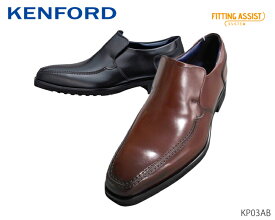 ケンフォード KENFORD KP03AB KP03 メンズ ビジネスシューズ 4E 靴 正規品