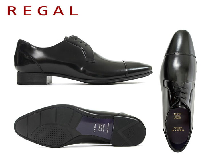 楽天市場】リーガル REGAL 41TRBC メンズビジネス 外羽根ストレート 