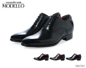 【エントリーで全品ポイントプラス10倍！】 マドラス 製 モデロ modello DM7501 メンズ ビジネス 『segreta』シリーズ 内羽根プレーントゥ シークレットシューズ ビジネスシューズ 本革 靴 正規品