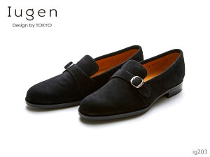 Iugen IG203 イウゲン シングルモンクローファー 靴 正規品 ボロネーゼ マッケイ製法 ブラックスエード 革底