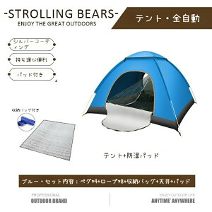 ワンタッチテント アウトドア テント 簡単 軽量 UVカット 耐水 キャンプ 防水 防災 レジャー オシャレ メッシュ 日よけ 海 フェス BBQ 2〜3人用 3〜4人用