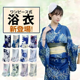 浴衣 静かな花火柄 レディース ワンピース式 28柄 浴衣+兵児帯2点セット 着付け簡単 女性 yukata ゆかた ユカタ 帯 兵児帯 簡単 簡易 きなり くすみ レトロ 大人 綺麗 可愛い おしゃれ 10代 20代 30代 40代 即納 浴衣 新作