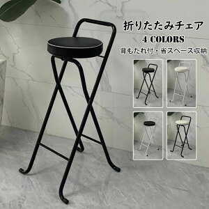y50%OFFN[|z܂肽݃`FA o[`FA JE^[֎q   ܂肽݈֎q wt Xc[ | y ܂ ȃXy[X[ ω׏d k JE^[ o[ i