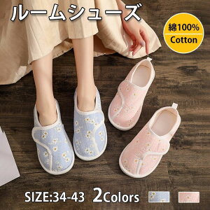【クーポン最大1000円OFF!】ルームシューズ かかと付き 滑り止め 折り畳み 携帯 レディース 入院 介護 病院 産後 暖かい あったか 冷えない ムレない 歩きやすい かかとあり 軽量 洗える 室内