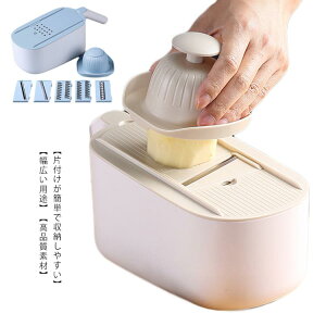 スライサー セット 千切り サラダ 厚さ調節 キッチンスライサー 野菜調理器セット キャベツ 大根 野菜 玉ねぎ 人参 みじん切り 安全ホルダー付き 野菜 細切り おろし 薄切り 水切り皿 果物