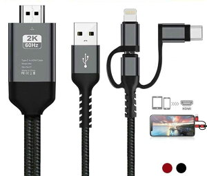 一体型 変換ケーブル HDMI ios14対応 スマホの画面をテレビに映す IPHONE ANDROID TYPE-C TVに映す 携帯の動画をテレビで 得トクセール YOUTUBEをテレビで見る