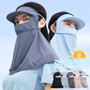 息苦しくない 日焼け防止マスク 日焼け防止 マスク UVカットマスク 繰り返し 洗える 日よけ テニス バラクラバ フェイスカバー フェイスマスク UPF50+