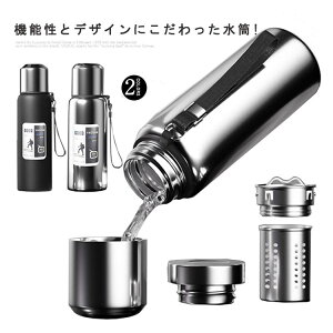 大容量 水筒 ステンレスボトル 保冷 保冷 タンブラー アウトドア 軽い スポーツボトル 大人 メンズ シームレス 小学生 高校生 大きい 軽量 持ち運び 運動 自転車 ドリンクボトル 直飲み 洗い