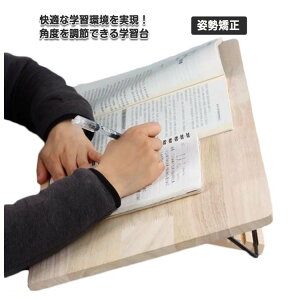 48*30cm/60*30cm/60*35cm、3サイズあり!学習台 卓上 ライティングボード 大人 子供 木製 読書台 ノートパソコンスタンド ブックスタンド 書見台 姿勢矯正 斜台 傾斜板 学習補助 作業机用品 天板 姿