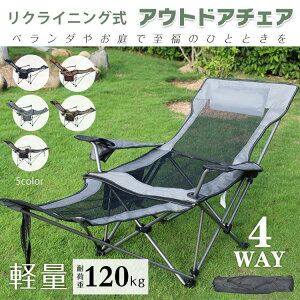 【クーポン最大1000円OFF!】アウトドア チェア 折りたたみ椅子 コンパクト ベランダ 伸縮椅子 ハイバック ハンモック 収納 メッシュ素材 リクライニングチェア キャンプ 椅子 4WAY 軽量