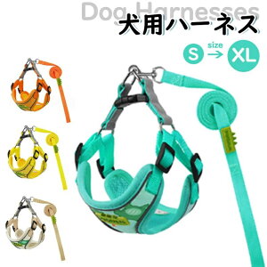 【クーポン最大1000円OFF!】犬用ハーネス ネーム 恐竜 胴輪 小型犬 抜けない 小中型犬 散歩 お出かけ アウトドア 迷子防止 ナイロン マジックテープ かわいい リード付き 夜間反射 通気性 お出