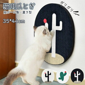【クーポン最大1000円OFF!】爪とぎ 爪研ぎ 猫 壁 縦型 ダンボール 段ボール 爪とぎ 爪研ぎ 両面 段ボール のつめとぎ 爪とぎ 段ボール 紙製 爪研ぎ 爪磨き ガリガリ 置き型 おもちゃ 壁 スタン