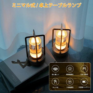 【クーポン最大1000円OFF!】間接照明 おしゃれ インテリア 雑貨 LED 北欧 モダン 置物 イルミネーション アンティーク オブジェ テーブルランプ ランプ ルームライト 卓上 コードレス USB-C充電