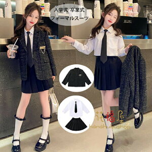 卒業式 スーツ 女の子 入学式 スーツ キッズ子 小学生 大きいサイズ 入園式 卒園式 子供服 女の子 フォーマル スーツ ガールズ 制服 セット 中学生 受験 演出 発表会 子供服 卒服 小学校 同窓