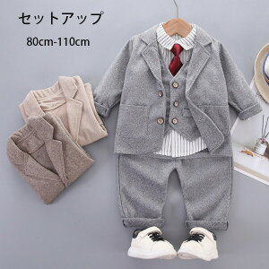 韓国子供服 セットアップ スーツ フォーマル アウター+Tシャツ+長ズボン 3点セット ネクタイ付き キッズ ボーイズ 入園式 卒園式 演出 結婚式 発表会 初節句 お宮参り グレー ブラウン 子ども