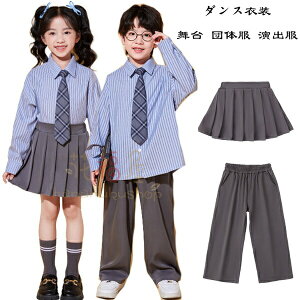 ダンス衣装 キッズ 団体服 演出服 女の子 クラス活動 男の子 長ズボン フォーマル 入学式 卒業式 発表会 七五三 ラムショー 公演服 チアダンス 普段着 舞台 グレー ダンスウエア ダンス服 110