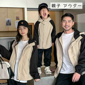 親子 ペアルック 赤ちゃん アウター 親子 ペアルック トップス ゆったり ママ 親子 ペアルック 女の子 冬 ペアルック 親子 ブランド ジャケット パパ 男の子 親子お揃い服 ベビー 大きいサイ