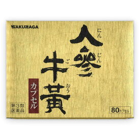 【第3類医薬品】 人参牛黄 カプセル 80カプセル 滋養強壮剤生薬製剤 湧永製薬 横濱薬専 calculus bovis ox bezoar 使用期限2028.3