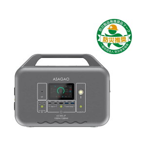 �y���~�zASAGAO AS1000-JP�|�[�^�u���d���y�{�́z1008Wh AC1000W(�T�[�W3000W) USB/DC�o�� �����_�S���`�E�� �������g MPPT��������̗p �A�E�g�h�A �o�b�e���[ �L�����v �Ԓ��� �h�ЃO�b�Y �n�k��d�� ��