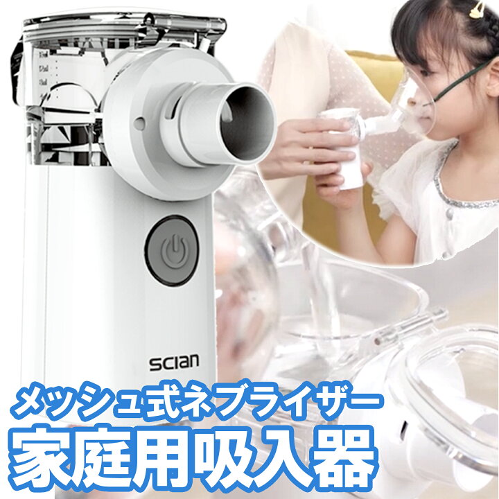 日本語説明書付き　携帯用最小最軽量　メッシュ式吸入器　ネブライザー　蒸気吸入　青